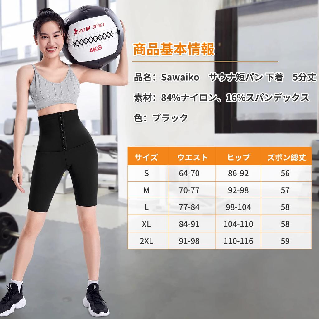 Sawaiko Sauna Heavy Sweating Training Shorts with Adjustable Sports Heat and Sauna Yoga Fitness Lightweight Women's Shorts, Hooks, Sweat-Eliminating