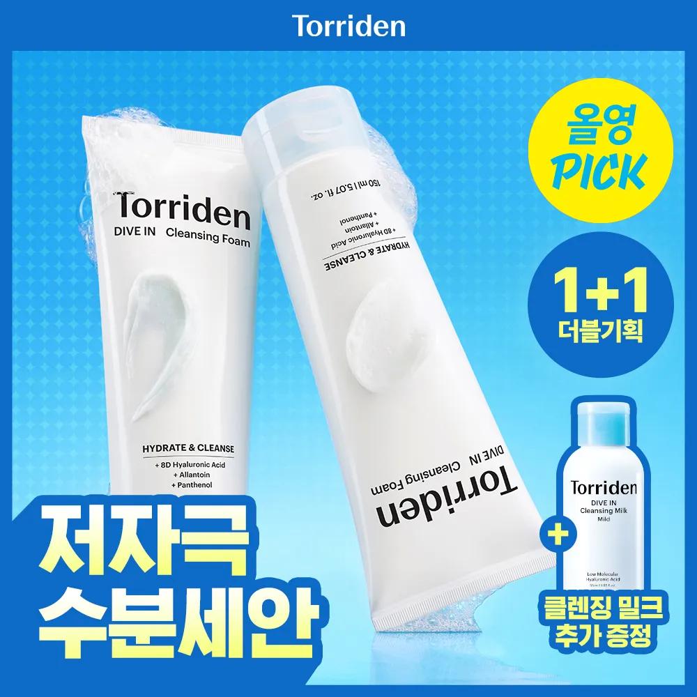 Torriden Dive In Low Molecular Hyaluronic Acid Cleansing Foam 150mL Double Set (+Cleansing Milk 55ml)