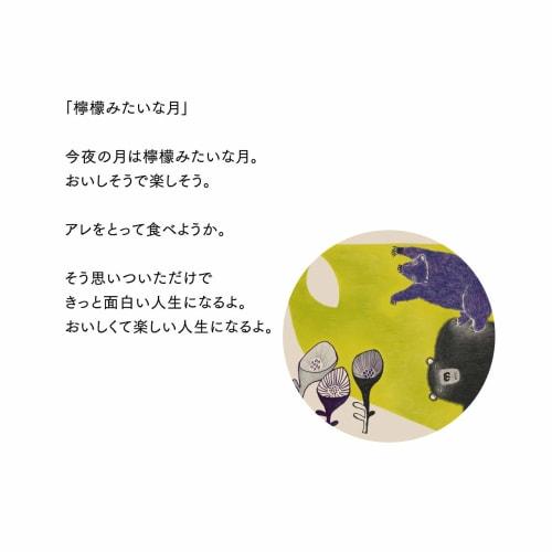 Morita MiW Imabari Towel Placemat, Lemon-Like Moon and Bear Design, Yellow, Tea Towel, 100% Cotton Gauze Pile, 45x70cm, Enjure