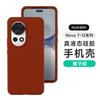 Applicable To the New Huawei Nova13Pro Mobile Phone Case, Ultra-thin Liquid Silicone nova14Ultra All-inclusive Anti-drop 12.