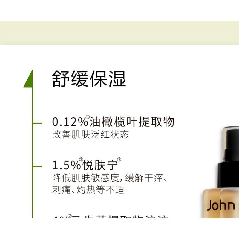 John Jeff - Olive Oil Spray