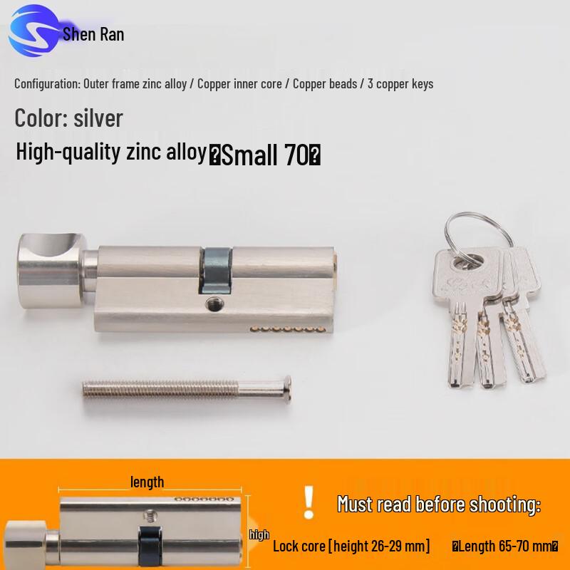 Shenran Universal Copper Lock Cylinder (70mm)