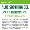 Heidi Dorf Aloe Soothing Gel 300ml x 6 pack Aloe gel Body gel 97%