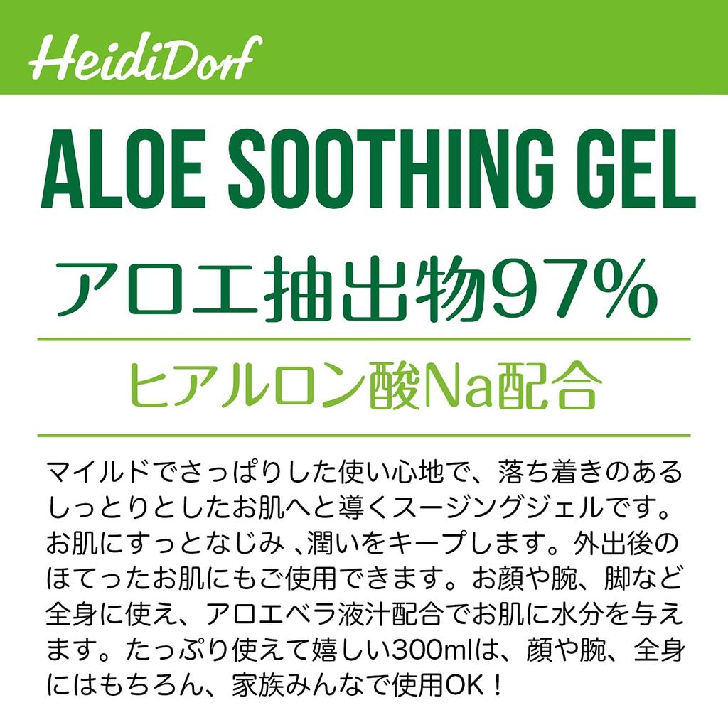 Heidi Dorf Aloe Soothing Gel 300ml x 6 pack Aloe gel Body gel 97%