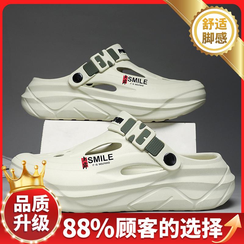 Hole shoes men's 2025 summer new youth casual stepping on shit men's outdoor beach wading bag head slippers