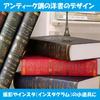 KINOKINO Imitation Dummy Western Interior Antique Style of Books, Books, Books, Bookshelf, (Set 6)