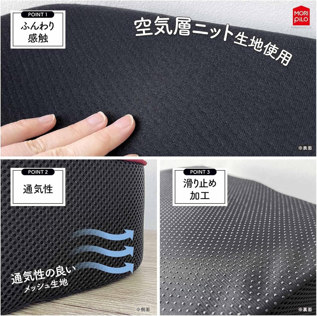 MORIPiLO Cushion for Posture Straightens the Pelvis Supervised by an Osteopathic High Designed with the Lower Back In No Pain In the Lower Back or