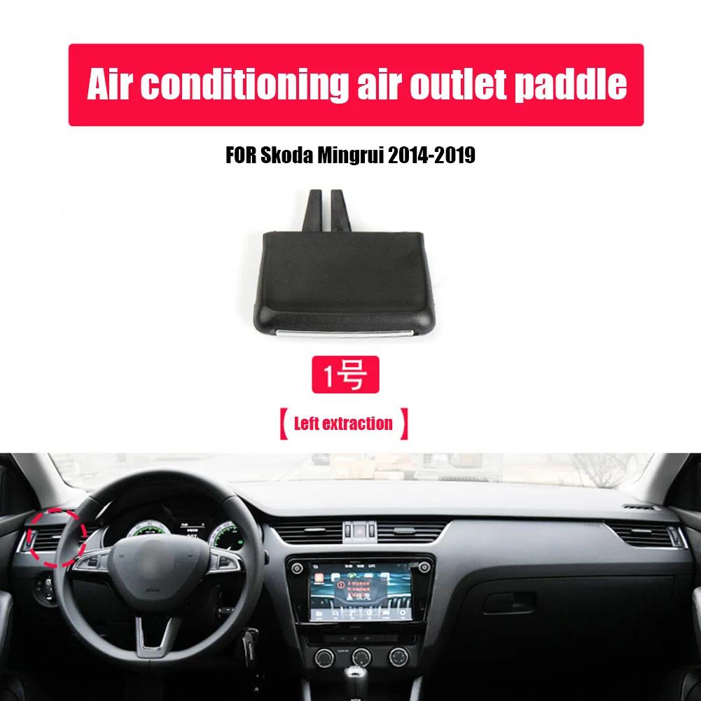 Reparation av flikklämma för främre luftkonditioneringsutlopp för Skoda Octavia 2014-2019 Bil A/C Luftventilgaller Flikklämma Tillbehör