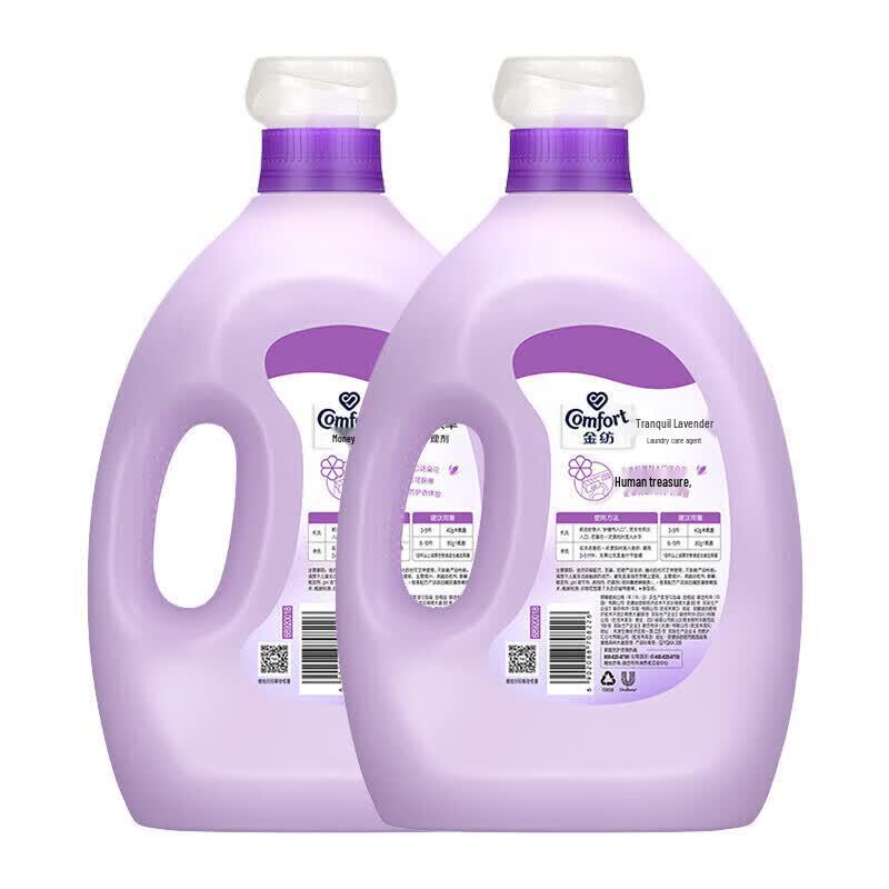 Jinfang Serene Lavender Fabric Conditioner