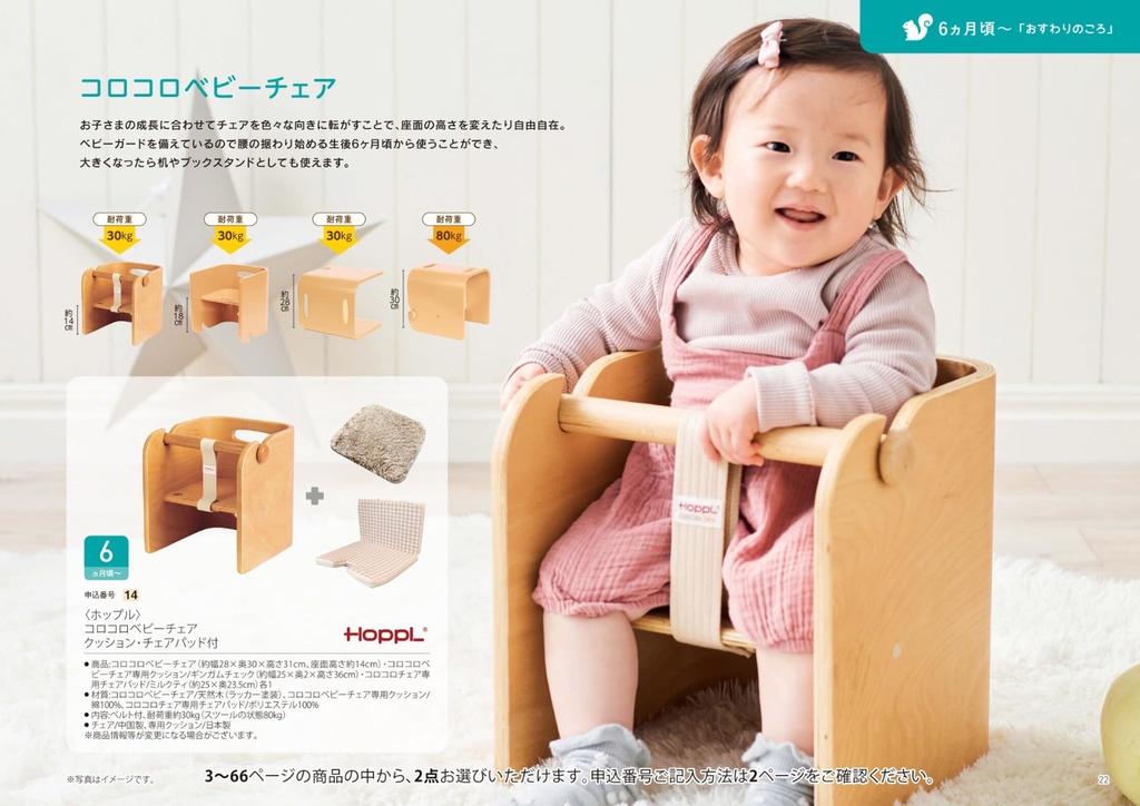 Harmonic Gift Choose from the Yen Gift Wrapping Graceful Catalog "Sleeping Baby" 30,000 Set. Paper Pink.
