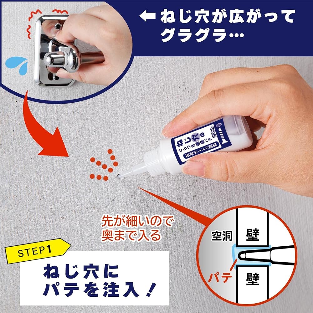 Japanisches Produkt Komolife Spachtelmasse zur Reparatur von Schraublöchern für Gipskarton 20ml