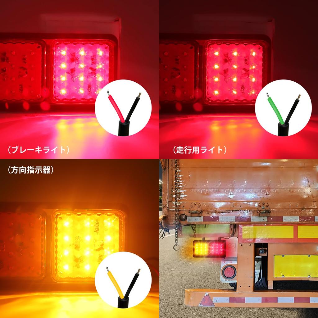 Aoling LED Square Trailer Truck Tail Lamp 24V Bicolor Truck Tail Light Yellow Red
