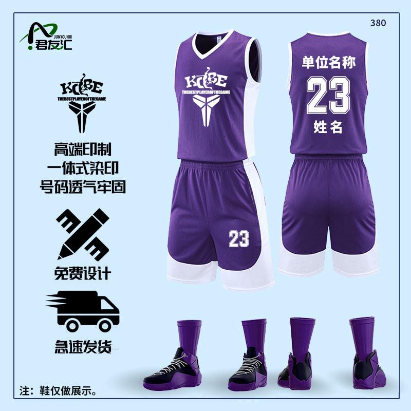 

Junyouhui Unisex Basketball Jersey Training Uniform 380 M