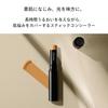 SHISEIDO Makeup Synchro Skin Radiant Lifting Concealer 201 Light Concealer Stick Type Covers Uneven Skin Dark Circles Shiseido 2.7g