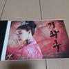 [USED] Empress Qi ~Two Loves, Tears of Oath~ /Empress Qi OST (Korean Edition)