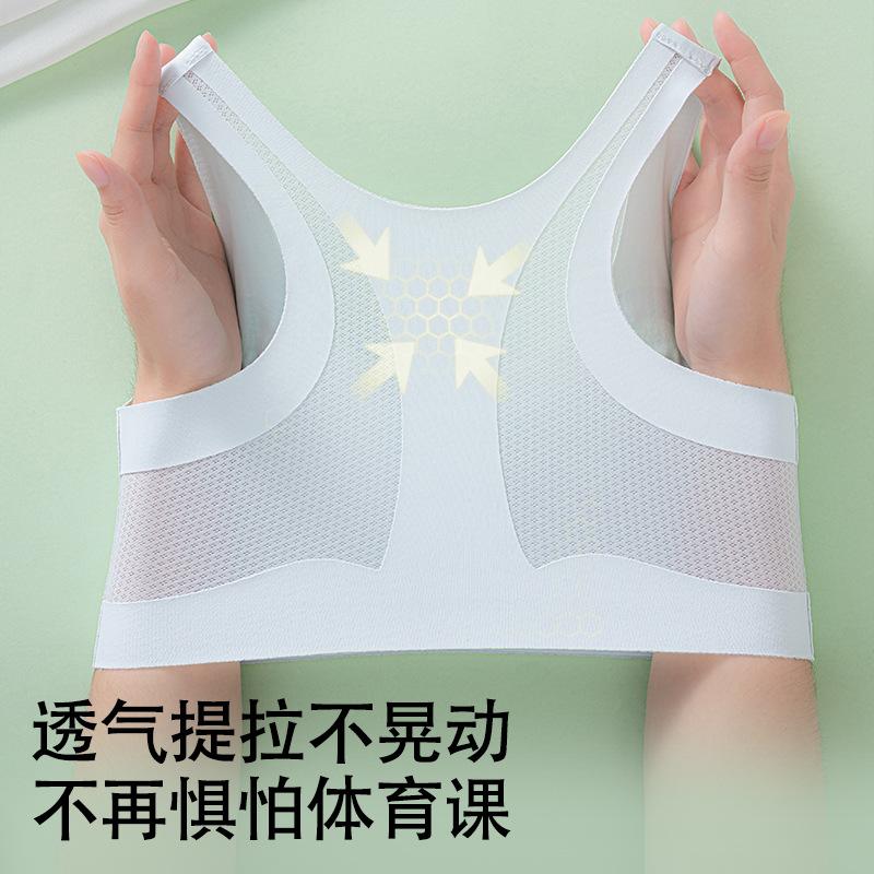 Girl Development Period Ice Silk Seamless Liquid Foundation Vest I-shaped Beautiful Back Breathable Opaque Invisible No Steel Ring