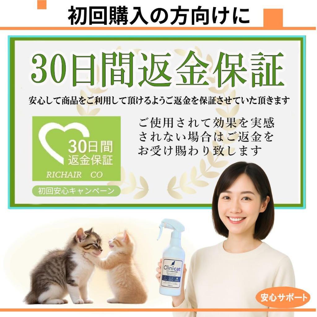 Clinicat Safe Cat Completely Deodorizer, Veterinarian-Use, Fragrance-Free (500ml)