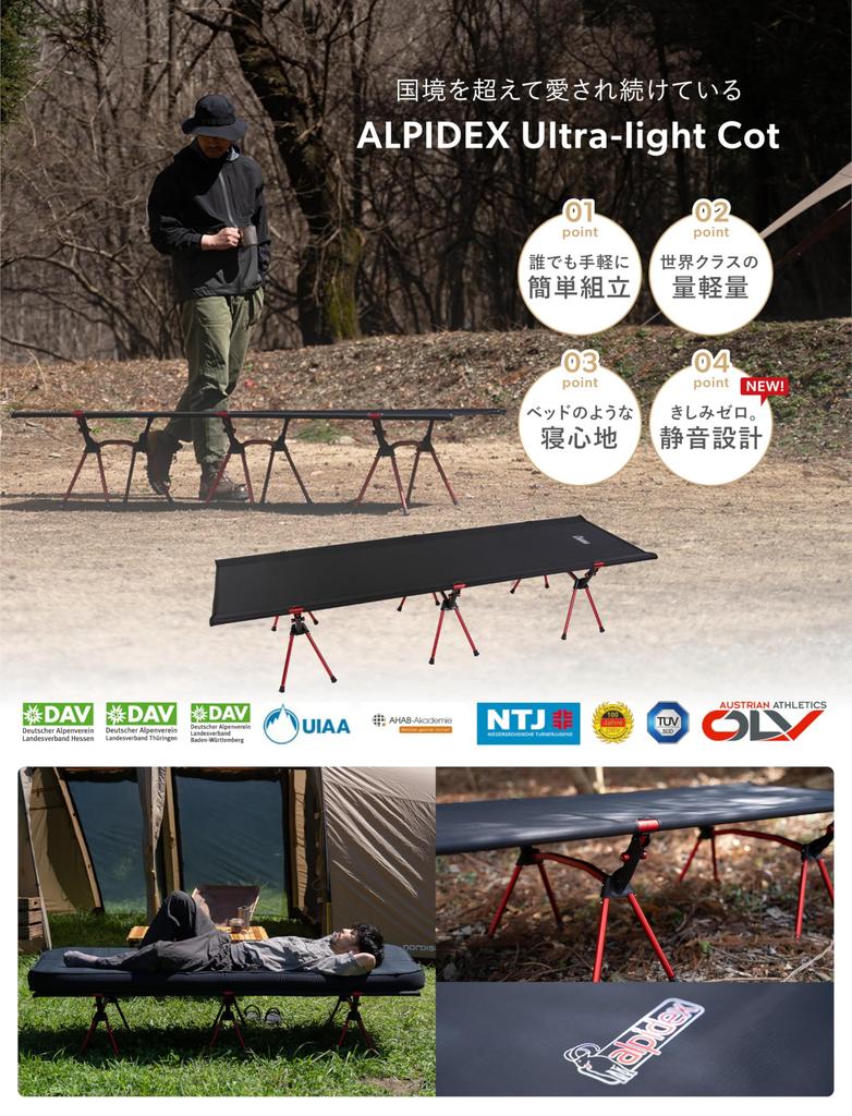 Germany x Europe x Low ALPIDEX lightest class at to assemble in 3 Camping cot Lightweight Compact Wide Cot [From Cot] World's 2.1kg (easy minutes)