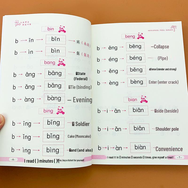 First Grade Pinyin Reading and Pronunciation Textbook