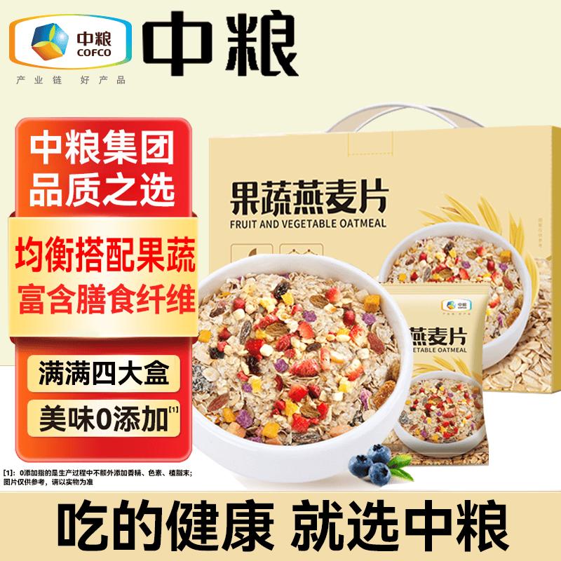 SUNDRY COFCO 1.4kg Fruit Oatmeal Gift Box