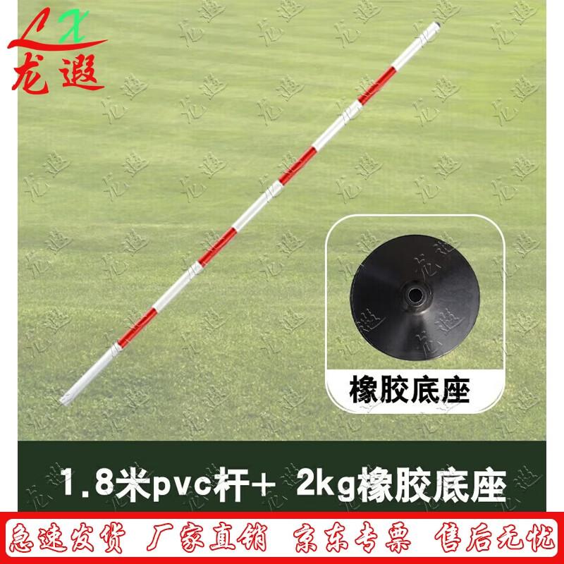 Longxia Slalom Training Pole with Base