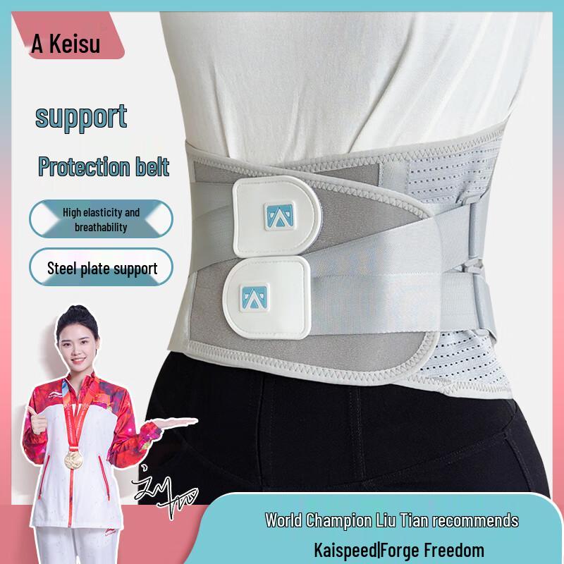 KANSOON KP01 Breathable Sports Waist Support Belt