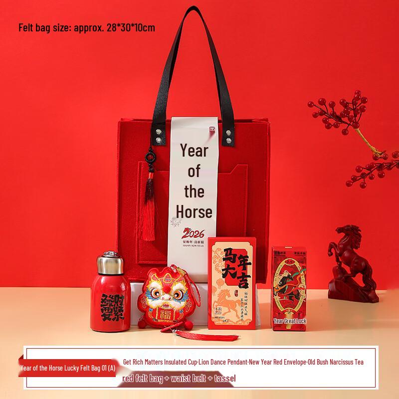 Aiqi Yixuan AQ Year of the Horse New Year Gift Set