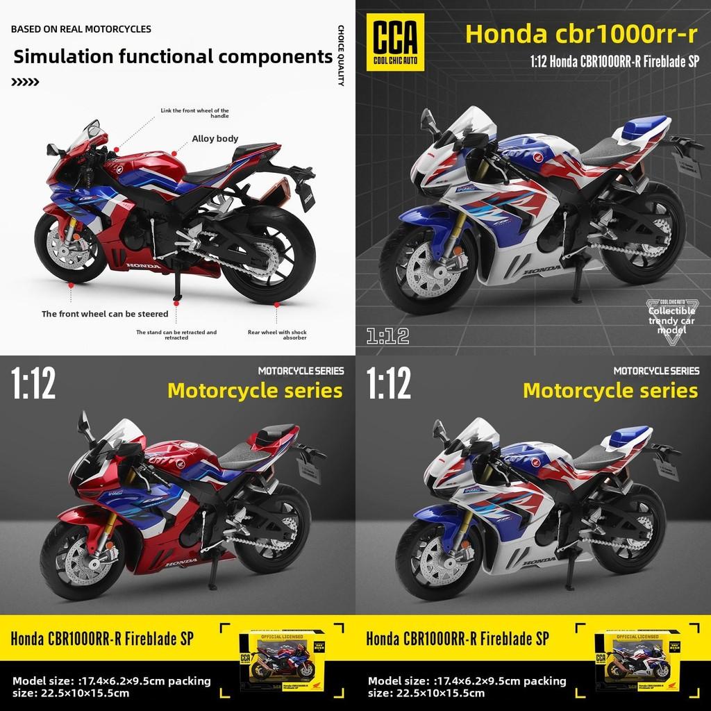 1000rr Honda Cbr 112 Static Alloy Motorcycle Car Model Toy For Children Gift