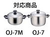 Miyazaki Seisakusho Objet Steam Plate for Made In Optional Item 22cm, Japan, 5-Year Warranty, OJ-22-SP,