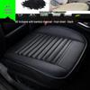 Bamboo Charcoal Leather Car Seat Cushion Set, Three-Piece, No Backrest, All-Season Interior Kit