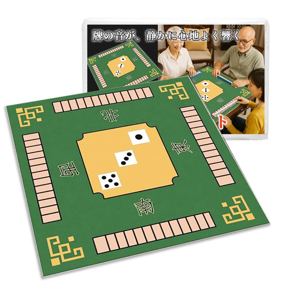 

HIRAISM Mahjong Mat, Non-Slip, Thick, Soundproof, Sound Absorbing, Non-Slip, Suitable for Home Use, Beginners, Portable, Storage Bag Included, 70x70cm