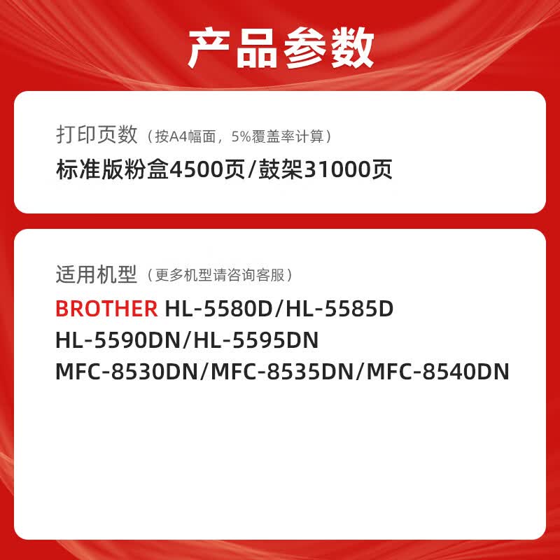 Compatible Brother DR3435 Drum Unit and TN3435 Toner Cartridge