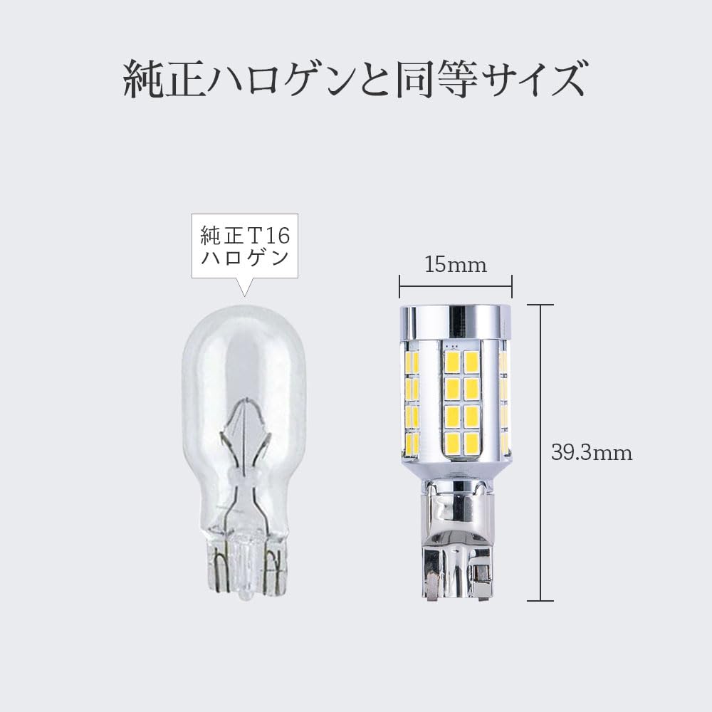 T16 11080lx LED back super reverse set of 2 HID-ya (lux) lamp, bright, single, light, 12V, non-polar, 6500k, white,