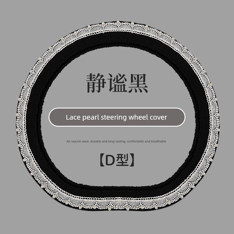 2025 New Model Pearl Lace Car Steering Wheel Cover, Universal for All Seasons