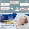Toyo Kagaku Co., Ltd. Sleep Tape (Unscented), 30 Sheets, Gentle On the Skin, Made In Japan