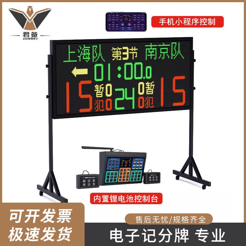 Junbei Electronic Basketball Scoreboard & 24-Second Shot Clock