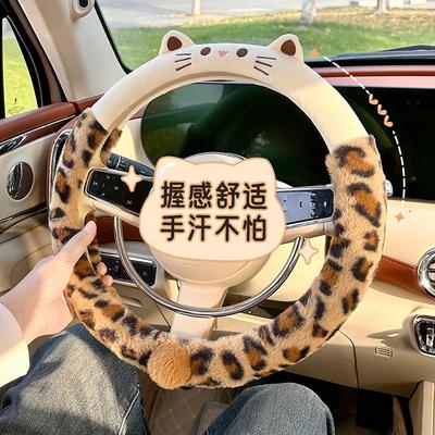 Accesorios Interior – Forros para volantes y tiradores