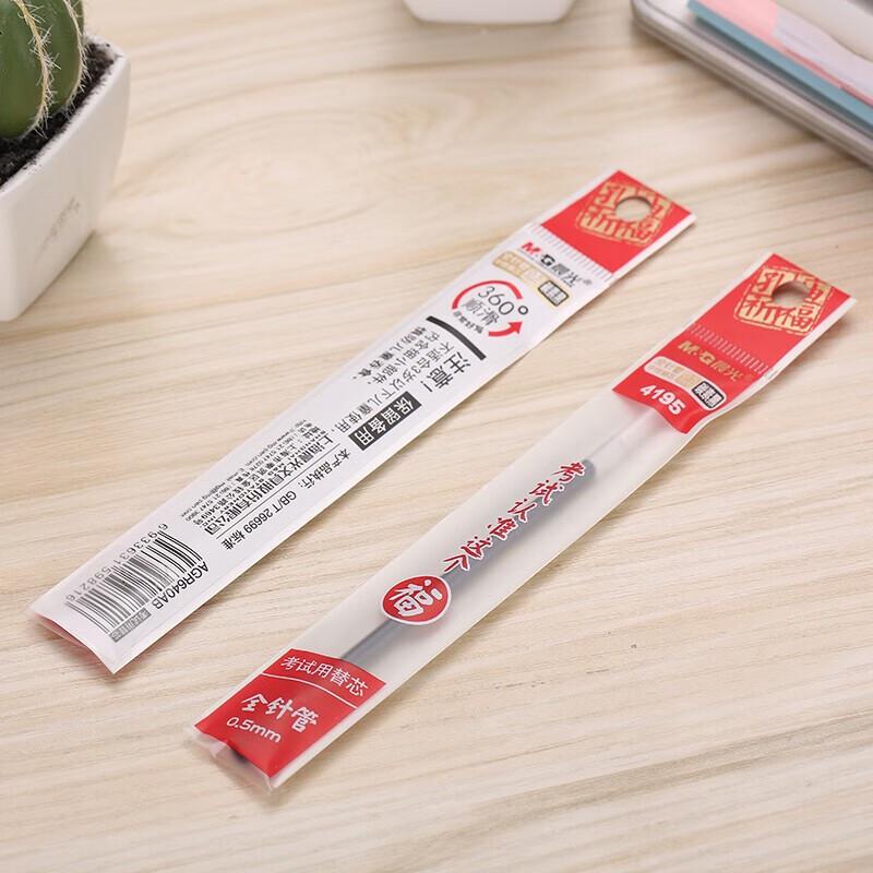 MG 4195 Student Exam Pen Refill 0.5mm Full Needle Tube