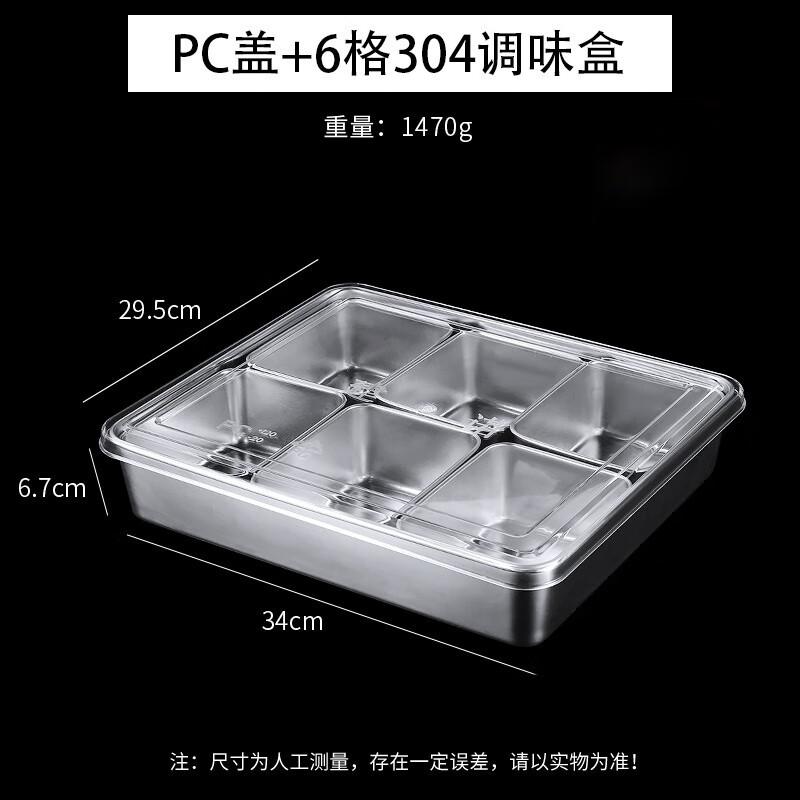 Stainless Steel Divided Seasoning Container