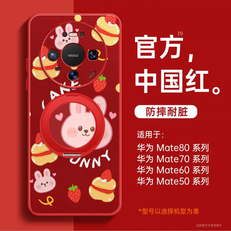 Applicable To Huawei Mate80 Mobile Phone Case All-inclusive New Mate70pro Protective Case Mate60pro Lambskin