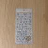Bonbon Drop Sticker Sanrio Cinnamoroll Letters