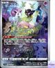 Mew AR 183/172 VSTAR Universe S12a Pokemon Card Game Japanese NM