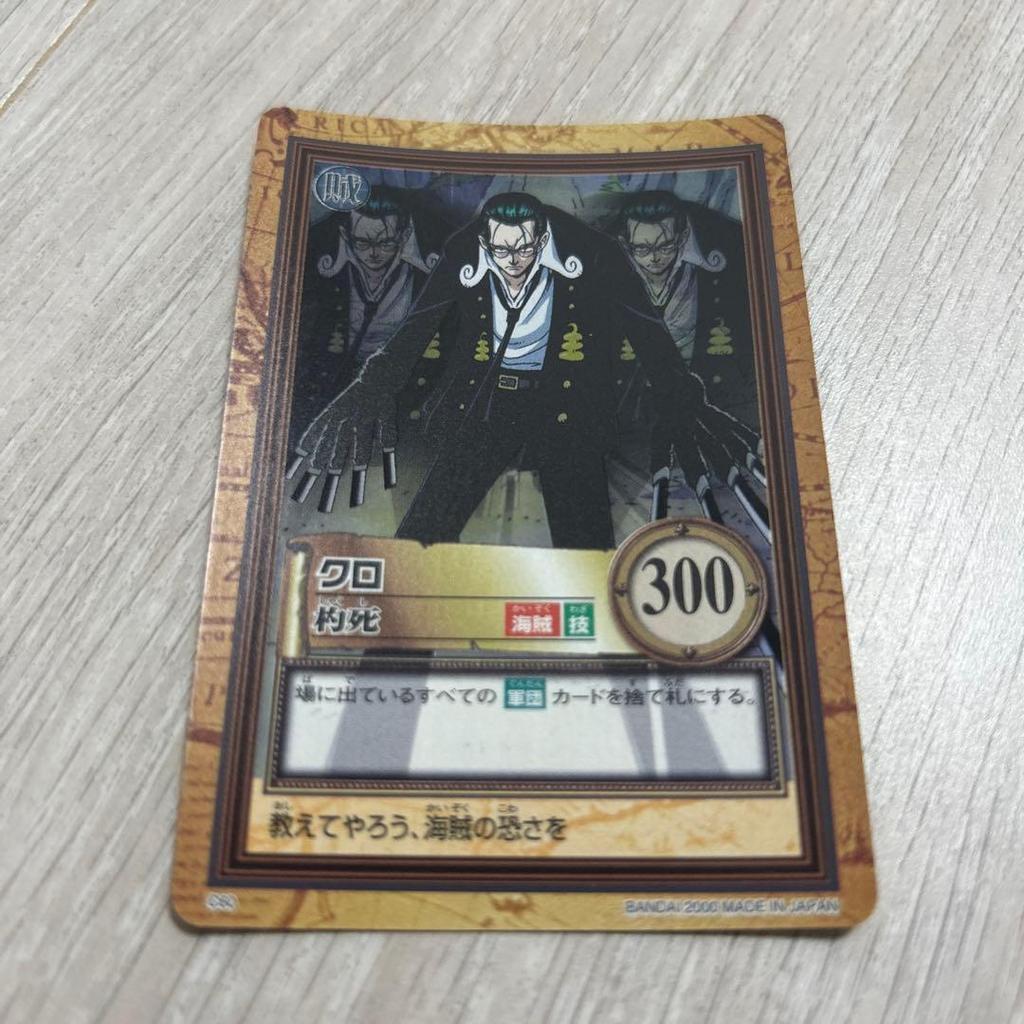 Used One Piece Card Game Kuro Shakushi BANDAI 2000