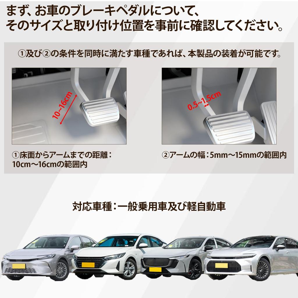 YASICA Pedal Car Brake Relay Attack Brake Car Emergency Attack Car Theft Prevention X 3 X Cm Lock, Security, Anti-Theft, Lock, Prevention, Pedal,