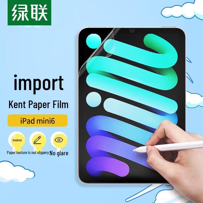 UGREEN Paper-Feel Screen Protector for iPad mini 6/7