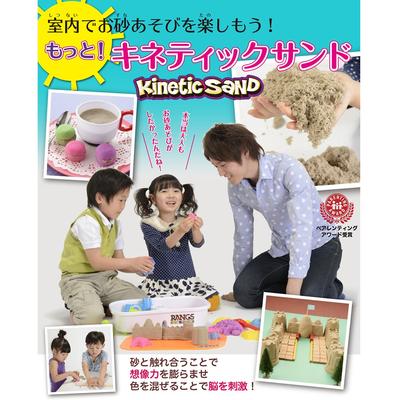 RANGS Mehr Kinetischer Sand