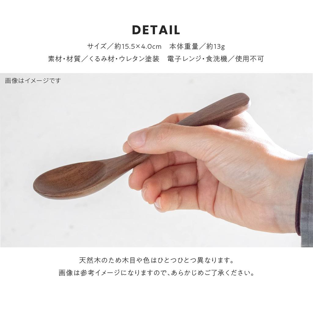 Minoru Pottery Wooden Walnut Soup Set of 3 Cutlery, Spoons,