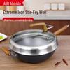 ASD Durable Non-Stick Iron Wok