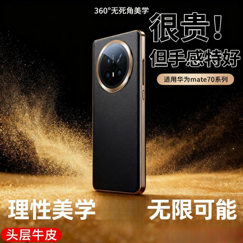 Applicable to Huawei mate11pro high-end leather mobile phone case business anti-drop lens all-inclusive new mate11 thin