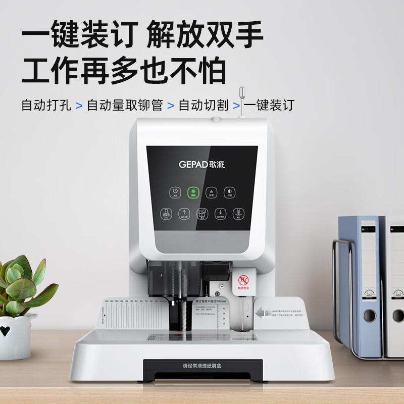 GePai 600-Page Electric Financial Document Binding Machine CN plug (adapter included)